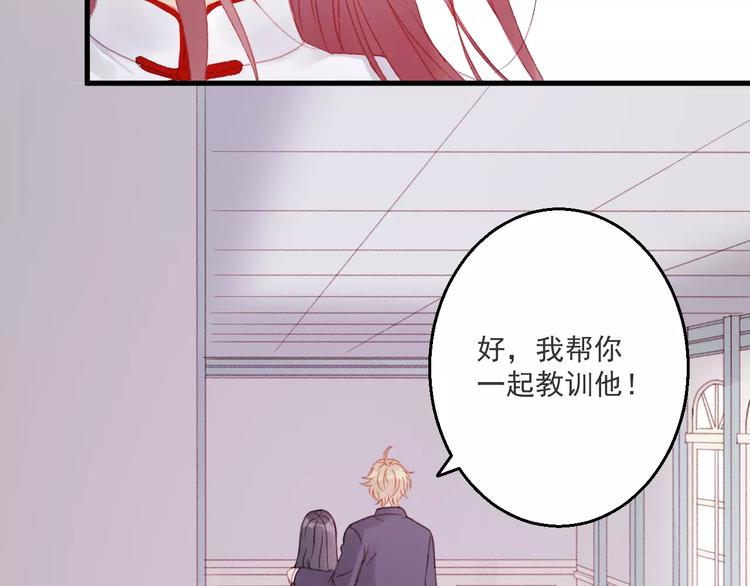 捡到只小狐狸韩漫全集-第27话 她的事我要亲口听她说无删减无遮挡章节图片 