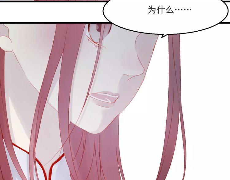 捡到只小狐狸韩漫全集-第27话 她的事我要亲口听她说无删减无遮挡章节图片 
