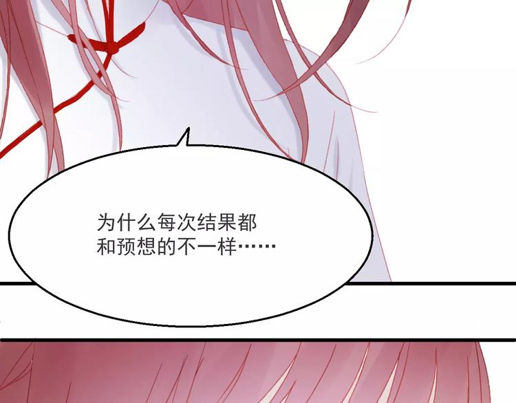 捡到只小狐狸韩漫全集-第27话 她的事我要亲口听她说无删减无遮挡章节图片 