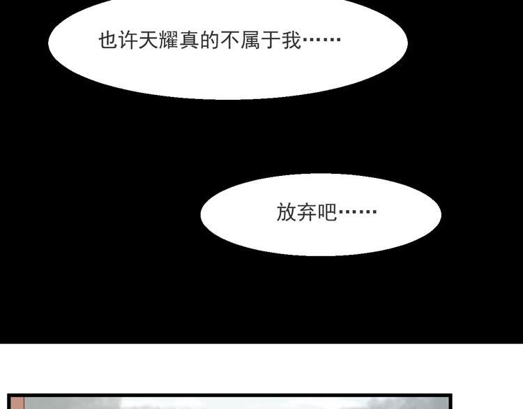 捡到只小狐狸韩漫全集-第27话 她的事我要亲口听她说无删减无遮挡章节图片 