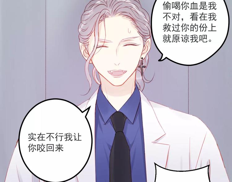 捡到只小狐狸韩漫全集-第27话 她的事我要亲口听她说无删减无遮挡章节图片 