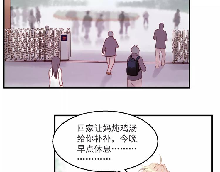 捡到只小狐狸韩漫全集-第27话 她的事我要亲口听她说无删减无遮挡章节图片 