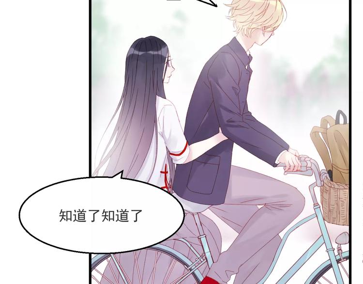 捡到只小狐狸韩漫全集-第27话 她的事我要亲口听她说无删减无遮挡章节图片 