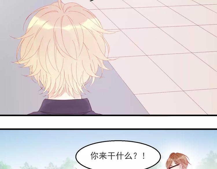 捡到只小狐狸韩漫全集-第27话 她的事我要亲口听她说无删减无遮挡章节图片 