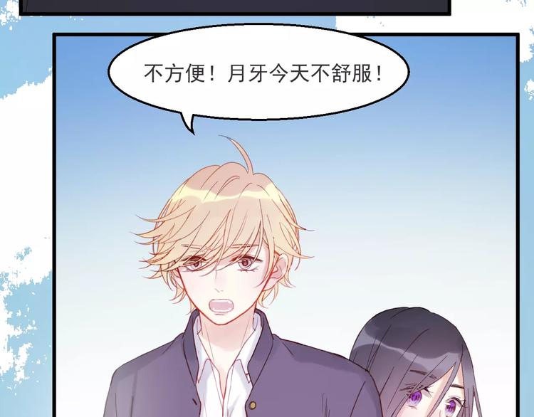 捡到只小狐狸韩漫全集-第27话 她的事我要亲口听她说无删减无遮挡章节图片 