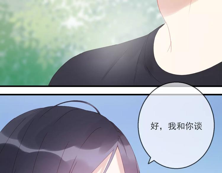 捡到只小狐狸韩漫全集-第27话 她的事我要亲口听她说无删减无遮挡章节图片 