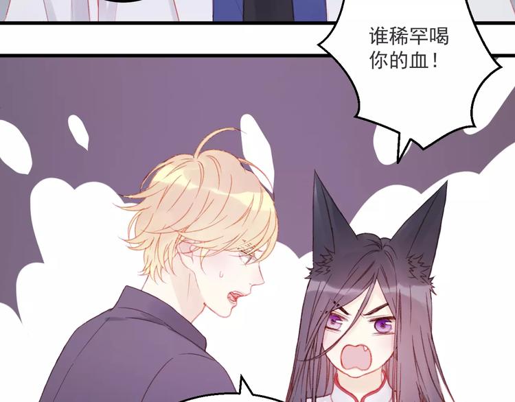 捡到只小狐狸韩漫全集-第27话 她的事我要亲口听她说无删减无遮挡章节图片 