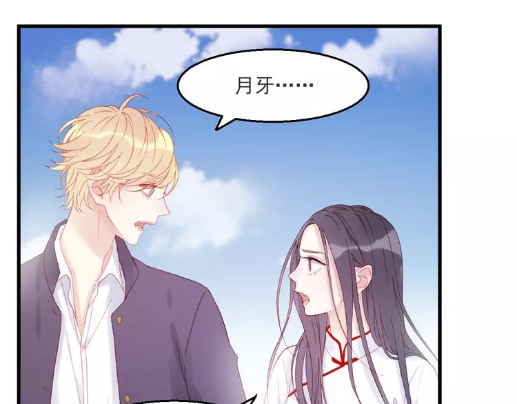 捡到只小狐狸韩漫全集-第27话 她的事我要亲口听她说无删减无遮挡章节图片 