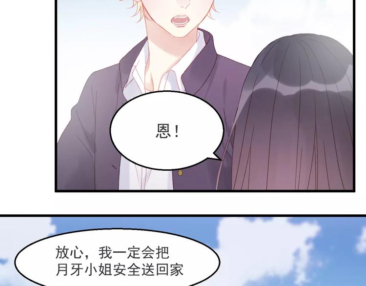 捡到只小狐狸韩漫全集-第27话 她的事我要亲口听她说无删减无遮挡章节图片 