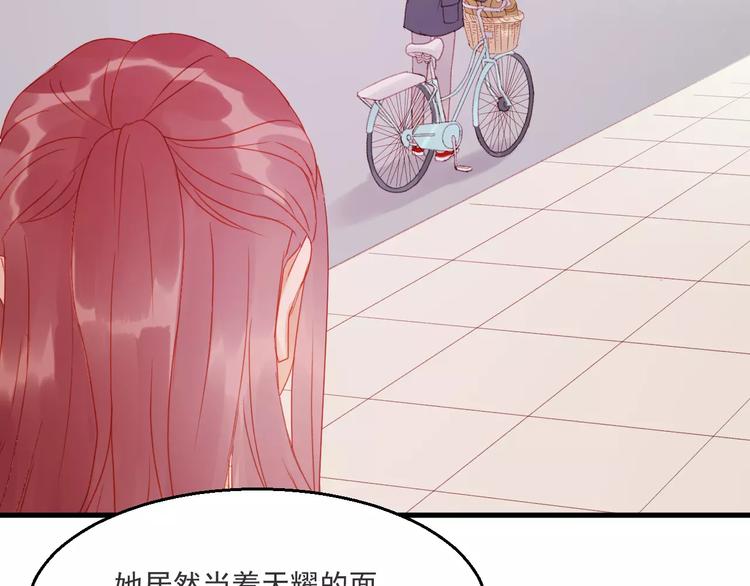 捡到只小狐狸韩漫全集-第27话 她的事我要亲口听她说无删减无遮挡章节图片 