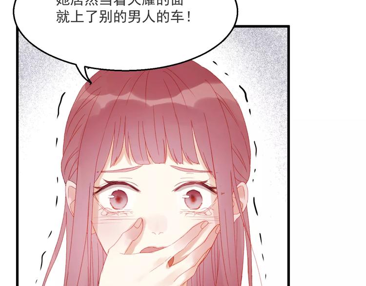 捡到只小狐狸韩漫全集-第27话 她的事我要亲口听她说无删减无遮挡章节图片 