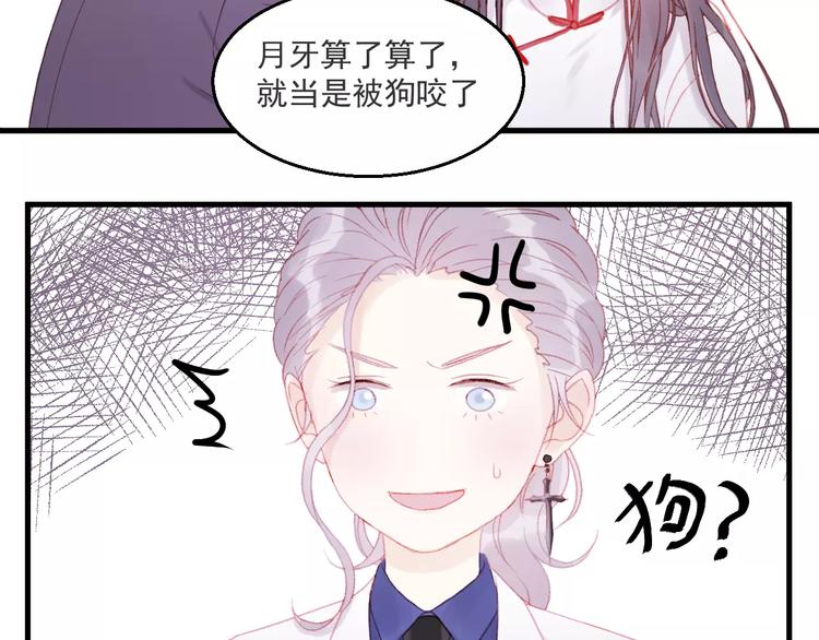 捡到只小狐狸韩漫全集-第27话 她的事我要亲口听她说无删减无遮挡章节图片 