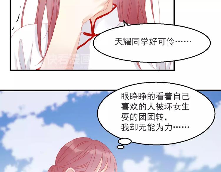捡到只小狐狸韩漫全集-第27话 她的事我要亲口听她说无删减无遮挡章节图片 