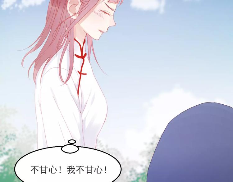 捡到只小狐狸韩漫全集-第27话 她的事我要亲口听她说无删减无遮挡章节图片 