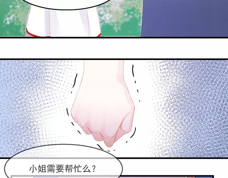 捡到只小狐狸韩漫全集-第27话 她的事我要亲口听她说无删减无遮挡章节图片 