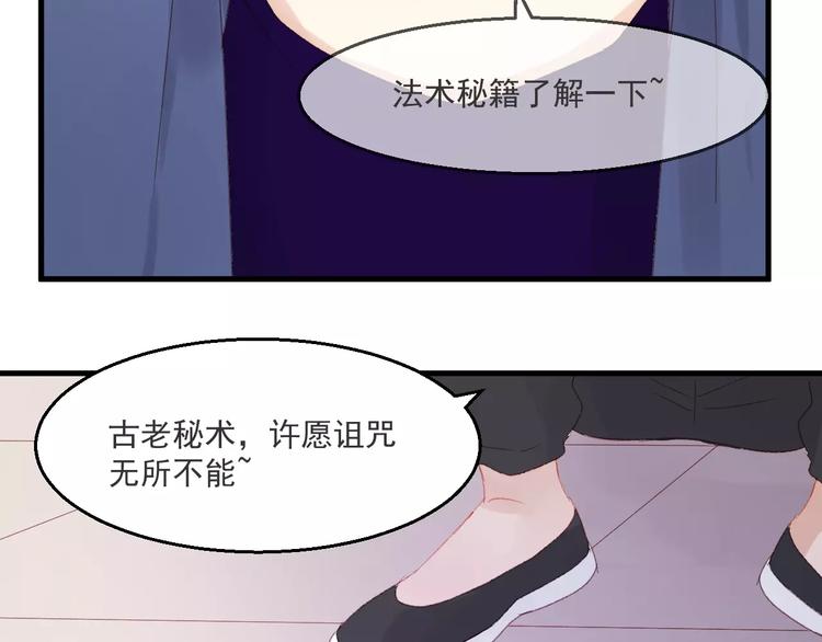 捡到只小狐狸韩漫全集-第27话 她的事我要亲口听她说无删减无遮挡章节图片 