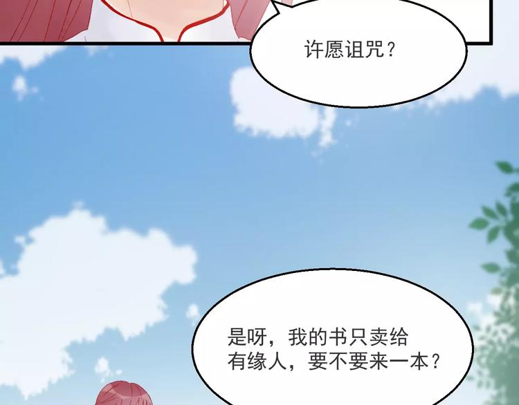 捡到只小狐狸韩漫全集-第27话 她的事我要亲口听她说无删减无遮挡章节图片 
