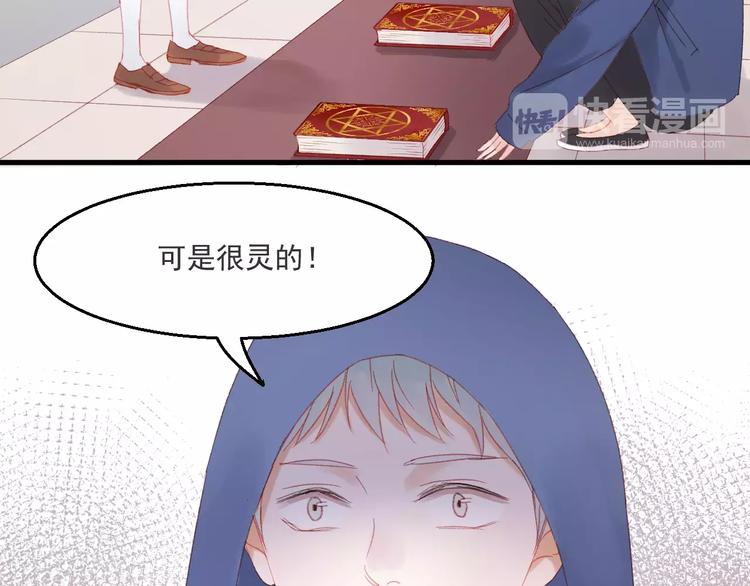 捡到只小狐狸韩漫全集-第27话 她的事我要亲口听她说无删减无遮挡章节图片 