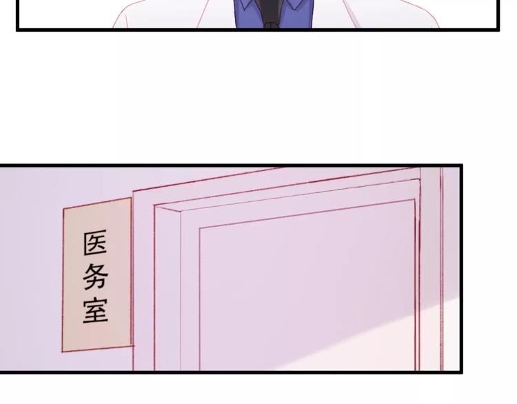 捡到只小狐狸韩漫全集-第27话 她的事我要亲口听她说无删减无遮挡章节图片 