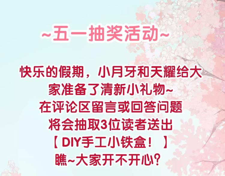 捡到只小狐狸韩漫全集-第27话 她的事我要亲口听她说无删减无遮挡章节图片 