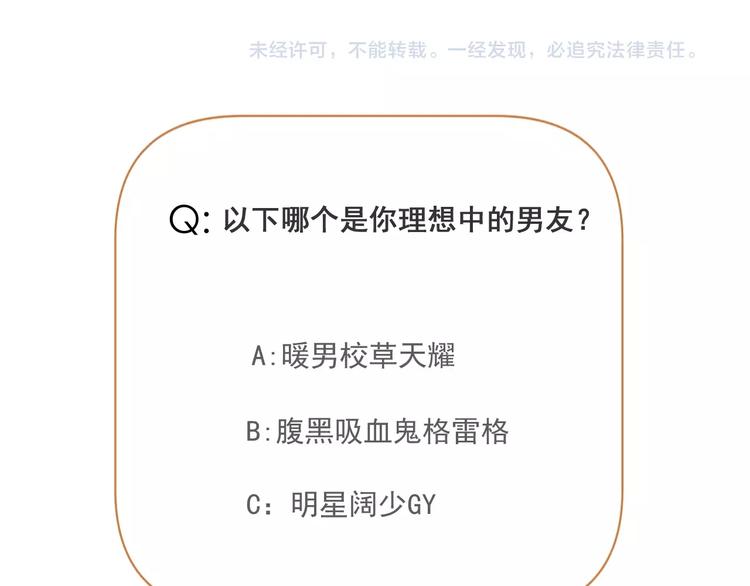 捡到只小狐狸韩漫全集-第27话 她的事我要亲口听她说无删减无遮挡章节图片 