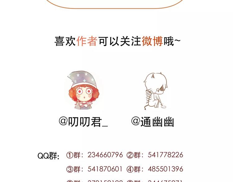 捡到只小狐狸韩漫全集-第27话 她的事我要亲口听她说无删减无遮挡章节图片 
