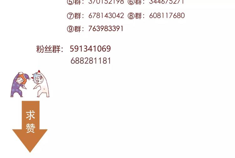 捡到只小狐狸韩漫全集-第27话 她的事我要亲口听她说无删减无遮挡章节图片 