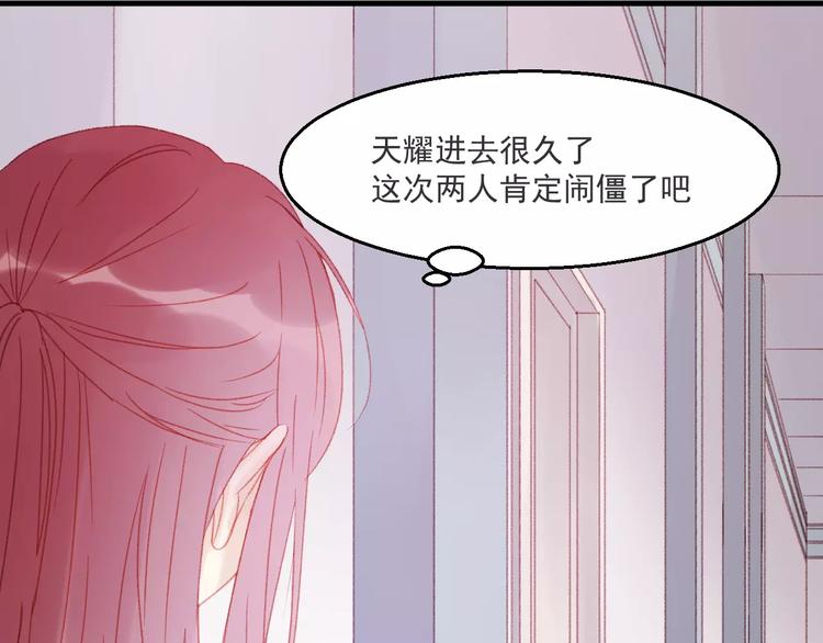 捡到只小狐狸韩漫全集-第27话 她的事我要亲口听她说无删减无遮挡章节图片 