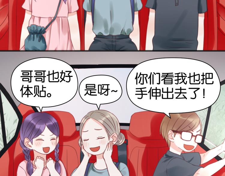 捡到只小狐狸韩漫全集-第12话 掉到老虎窝里了！无删减无遮挡章节图片 
