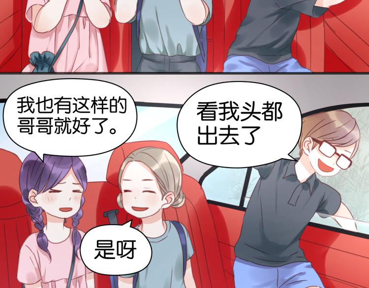 捡到只小狐狸韩漫全集-第12话 掉到老虎窝里了！无删减无遮挡章节图片 