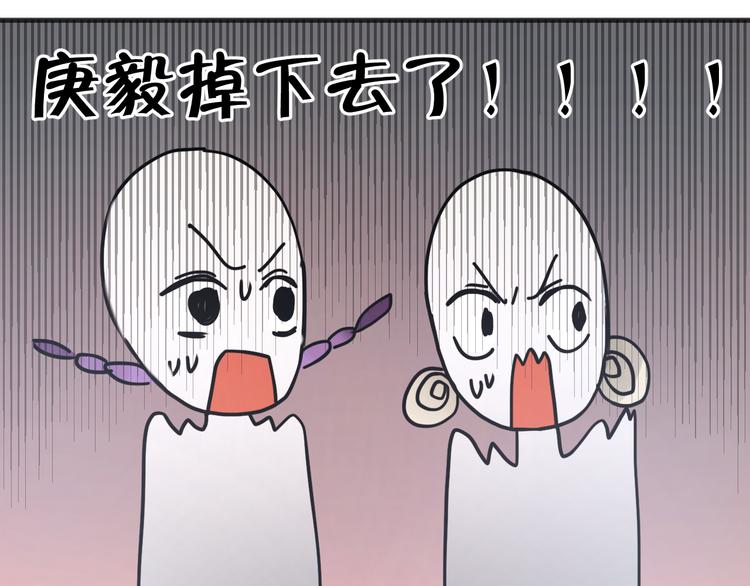 捡到只小狐狸韩漫全集-第12话 掉到老虎窝里了！无删减无遮挡章节图片 