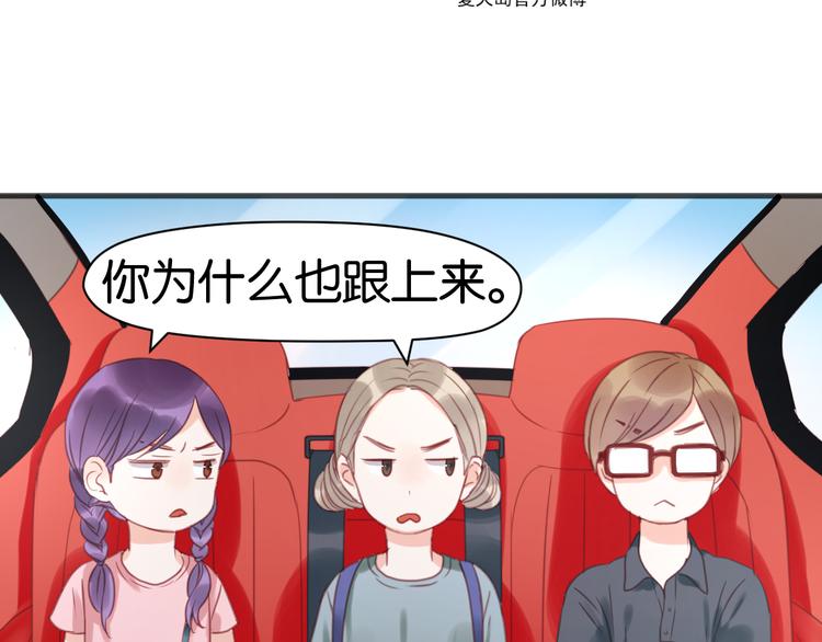 捡到只小狐狸韩漫全集-第12话 掉到老虎窝里了！无删减无遮挡章节图片 
