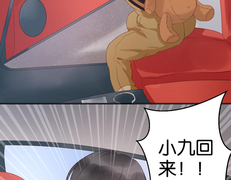 捡到只小狐狸韩漫全集-第12话 掉到老虎窝里了！无删减无遮挡章节图片 