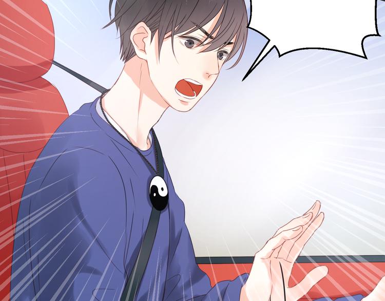捡到只小狐狸韩漫全集-第12话 掉到老虎窝里了！无删减无遮挡章节图片 