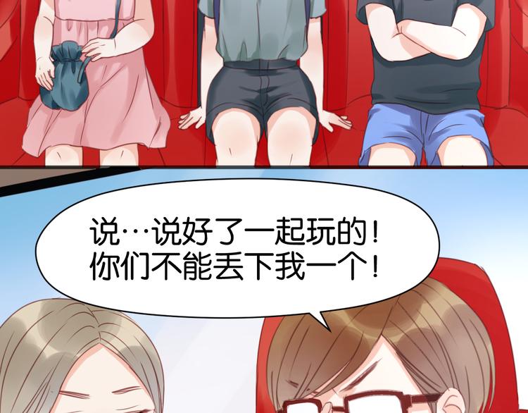 捡到只小狐狸韩漫全集-第12话 掉到老虎窝里了！无删减无遮挡章节图片 