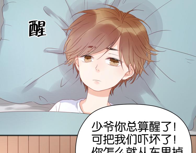 捡到只小狐狸韩漫全集-第12话 掉到老虎窝里了！无删减无遮挡章节图片 