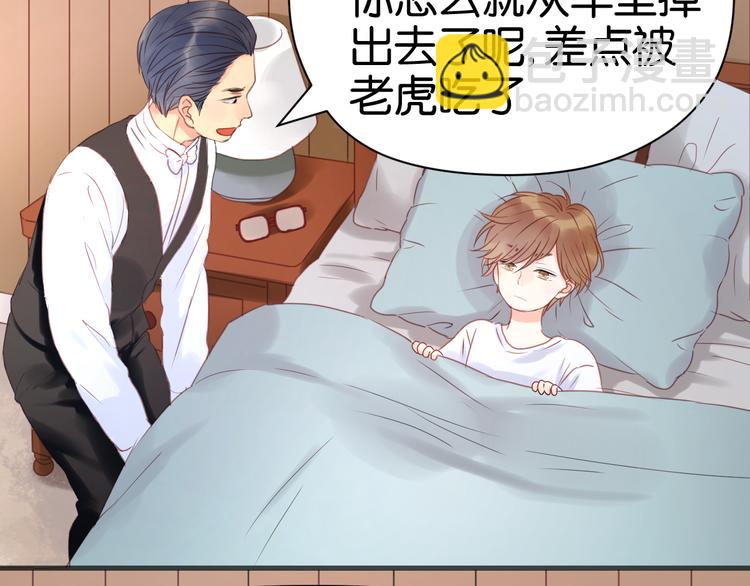 捡到只小狐狸韩漫全集-第12话 掉到老虎窝里了！无删减无遮挡章节图片 