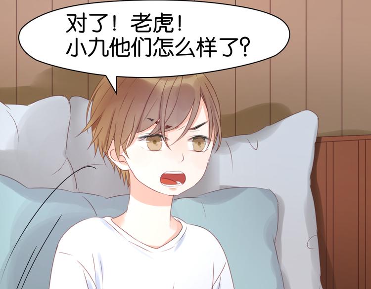 捡到只小狐狸韩漫全集-第12话 掉到老虎窝里了！无删减无遮挡章节图片 