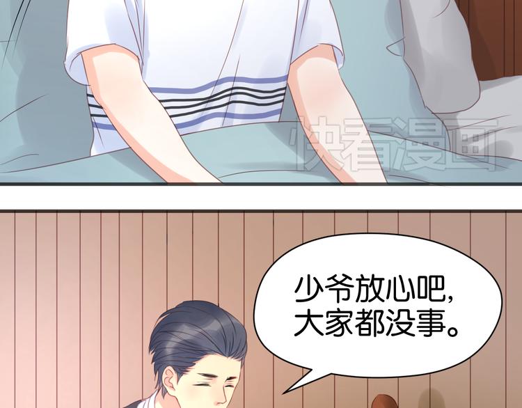 捡到只小狐狸韩漫全集-第12话 掉到老虎窝里了！无删减无遮挡章节图片 