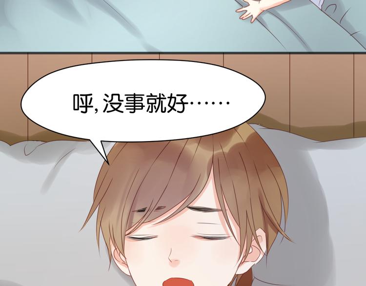 捡到只小狐狸韩漫全集-第12话 掉到老虎窝里了！无删减无遮挡章节图片 