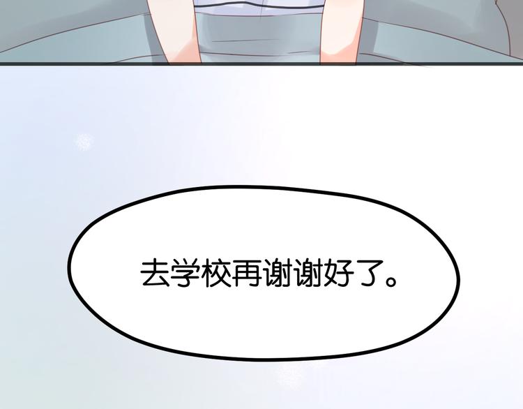 捡到只小狐狸韩漫全集-第12话 掉到老虎窝里了！无删减无遮挡章节图片 