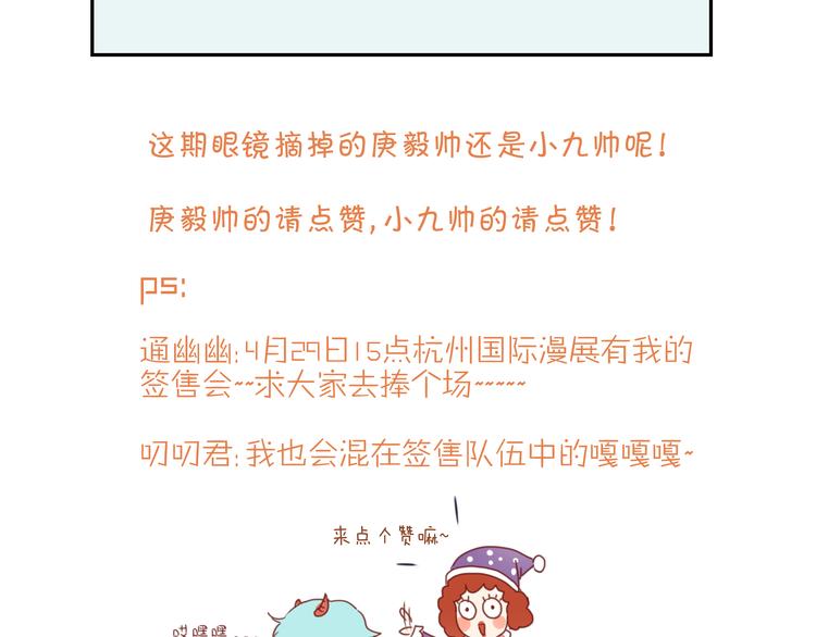 捡到只小狐狸韩漫全集-第12话 掉到老虎窝里了！无删减无遮挡章节图片 