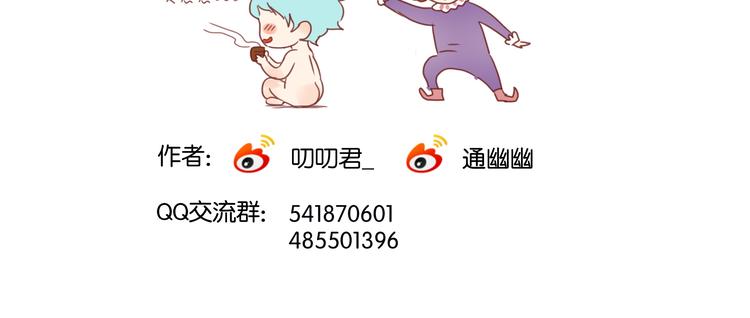 捡到只小狐狸韩漫全集-第12话 掉到老虎窝里了！无删减无遮挡章节图片 