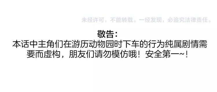 捡到只小狐狸韩漫全集-第12话 掉到老虎窝里了！无删减无遮挡章节图片 