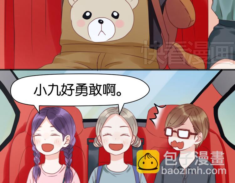 捡到只小狐狸韩漫全集-第12话 掉到老虎窝里了！无删减无遮挡章节图片 