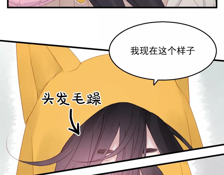 捡到只小狐狸韩漫全集-第28话 少女大变身无删减无遮挡章节图片 