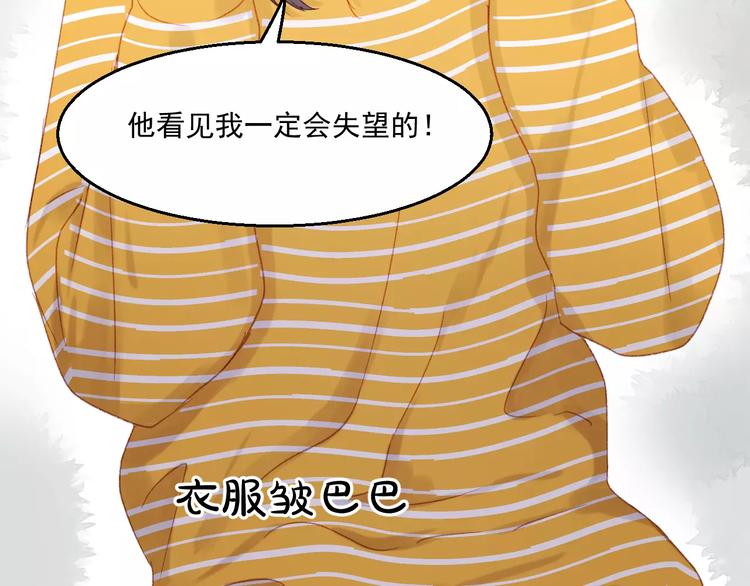 捡到只小狐狸韩漫全集-第28话 少女大变身无删减无遮挡章节图片 