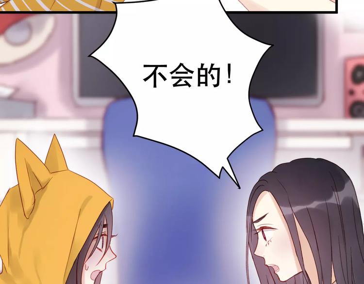 捡到只小狐狸韩漫全集-第28话 少女大变身无删减无遮挡章节图片 