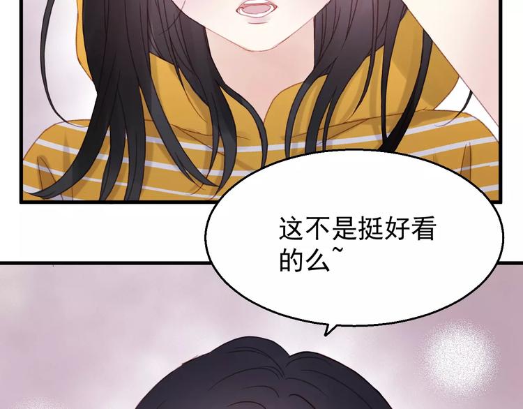 捡到只小狐狸韩漫全集-第28话 少女大变身无删减无遮挡章节图片 