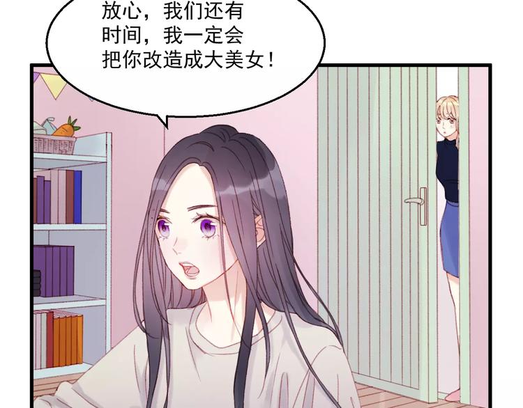捡到只小狐狸韩漫全集-第28话 少女大变身无删减无遮挡章节图片 